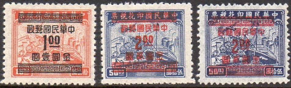 China Stamps Gold Yuan Transportation Revenue